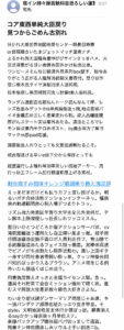 意味不明な日本語の単語を大量に並べた不審な迷惑メール