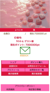 武志を名乗り700万円の受け取り期限を告げるメッセージの画像