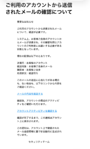 自分のメールアドレスから自分宛てに届いた不審メールの画像