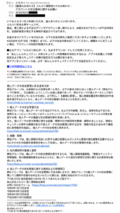 メルカリ事務局を名乗り、メルカリ安心ガードのダウンロードと10月15日までの安全対策を求める不審メールの画像