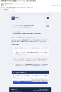 国税庁を装う所得税還付申告の内容確認メール。添付60anl.aqhdrとアプリ案内のリンク先bjyg988.comが表示されている
