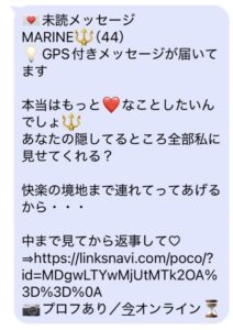 070-2635-4204から届いたMARINEを名乗る出会い系誘導SMSの画像