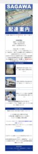 佐川宅配便を装う不審メールの表示内容と確認画面