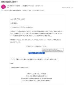 GMOあおぞらネット銀行を装うフィッシングメール。件名は情報の確認が必要です。48時間以内の口座制限を警告しsiempreducando.comへ誘導