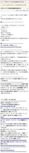 UCカード11月お支払金額のお知らせを装う不審メールの実例。送信元Dorelia@ejfield.com