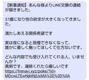 08085730293から届いたあんな様よりLINE交換の連絡が届きましたという出会い系誘導の迷惑SMS画像