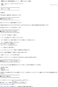 三菱UFJ eスマート証券を装う緊急認証強化の詐欺メール画像。送信元akrso@tansrhy.com