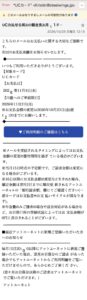 UCカードを装ったフィッシング詐欺メール。送信元Kristin@steelwings.jp、2026年11月4日の支払案内と利用明細確認ボタン