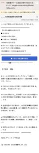 2026年10月26日に届いたセゾンカードを装う文字化けした支払通知メール
