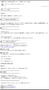 三菱UFJ eスマート証券を装うパスキー認証必須化の詐欺メール。送信元akrso@rwalkman.comと偽サイトboudoircorner.comを確認